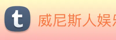 威尼斯人娱乐官网 Logo